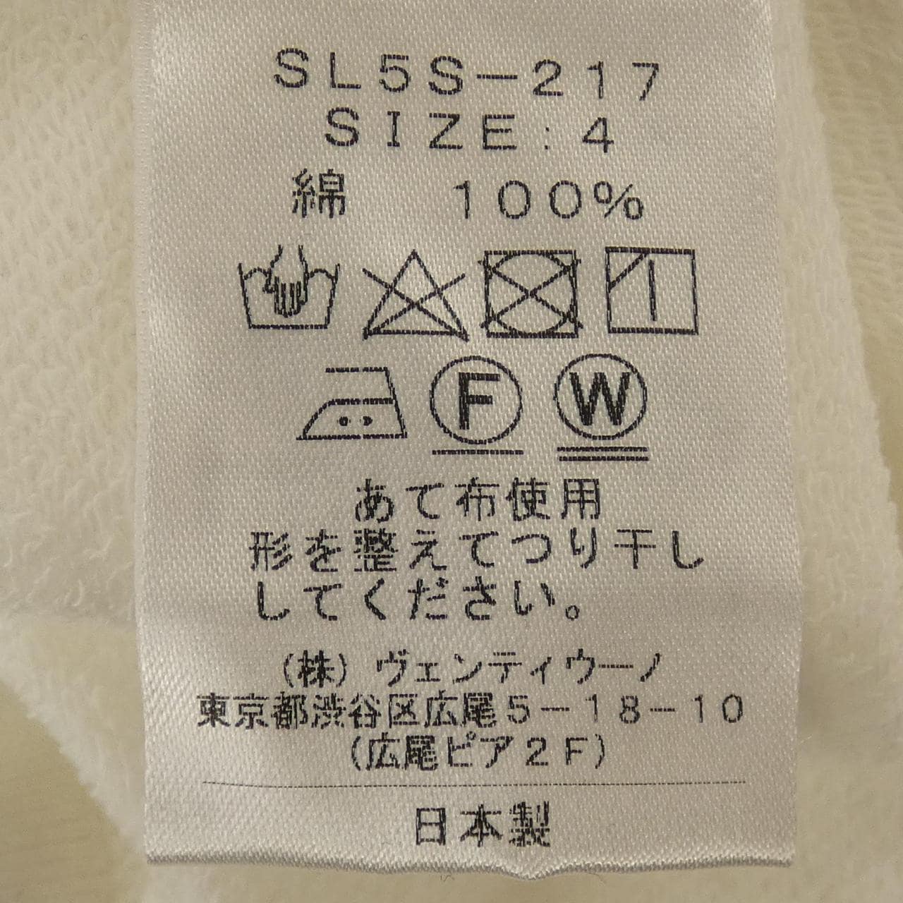 スローン SLOANE トップス