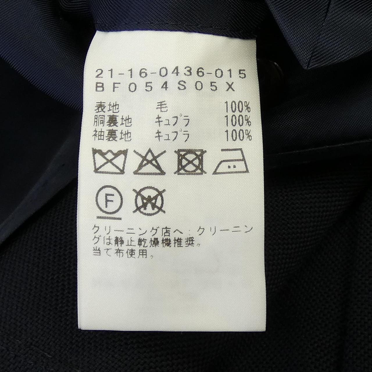 ビームスエフ BEAMS F 21-16-0436-015 ジャケット
