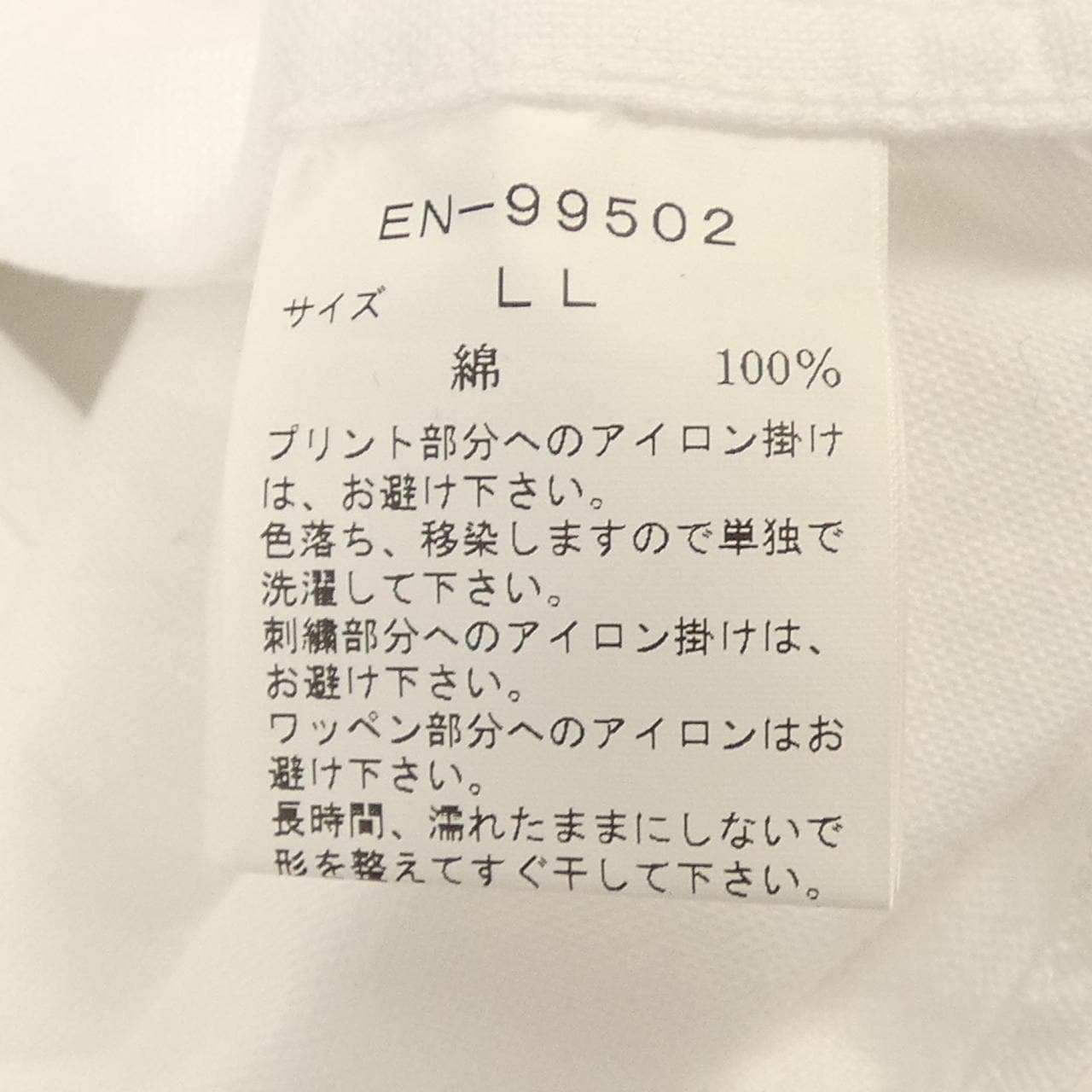 ヴァン VAN EN-99502 シャツ