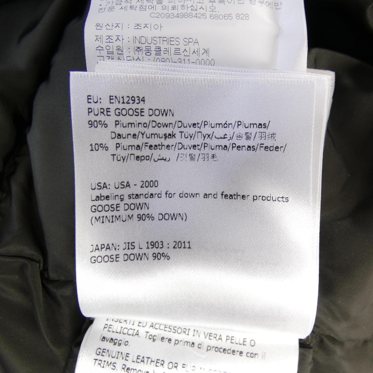 モンクレール MONCLER KHLOE ダウンコート