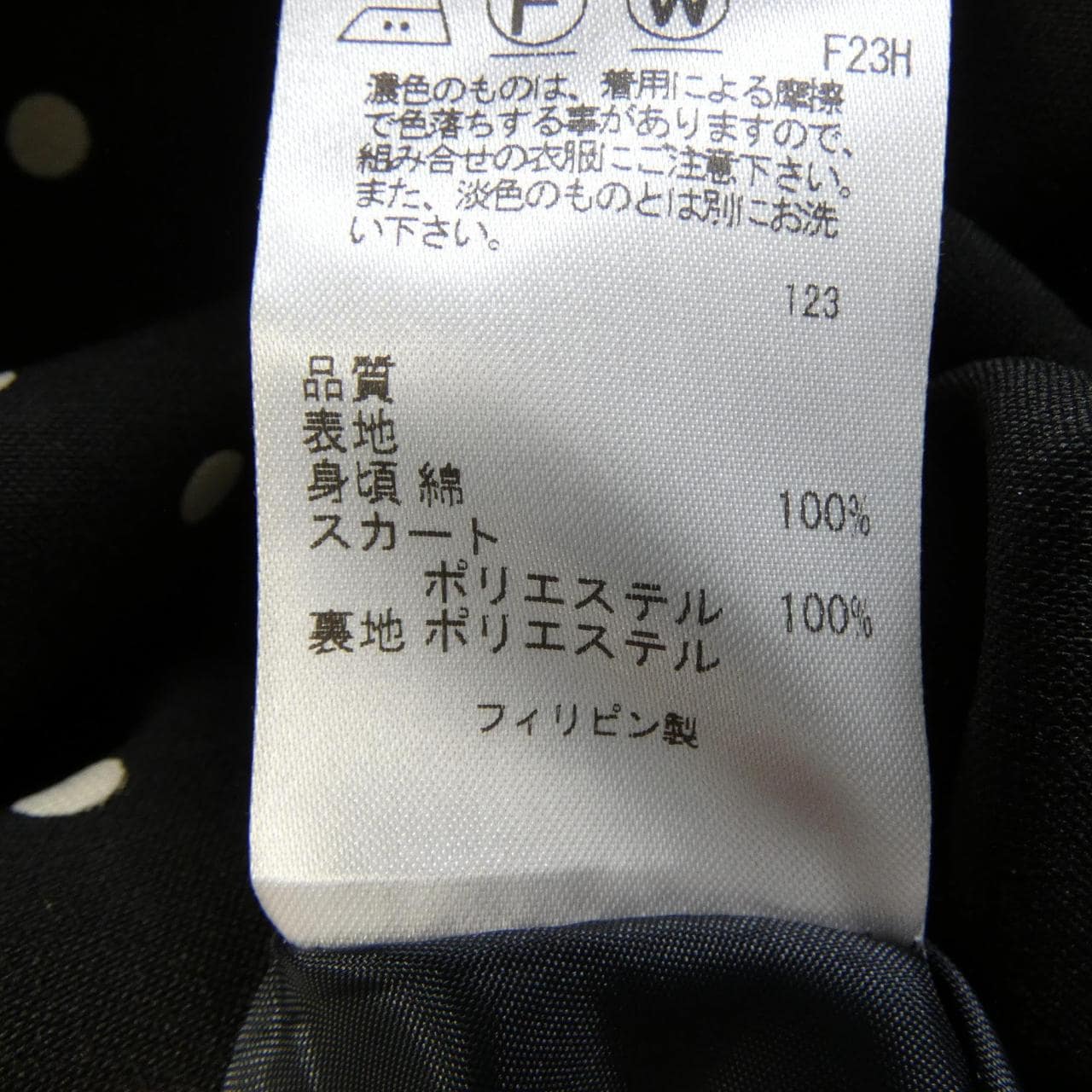 トッカ TOCCA ワンピース