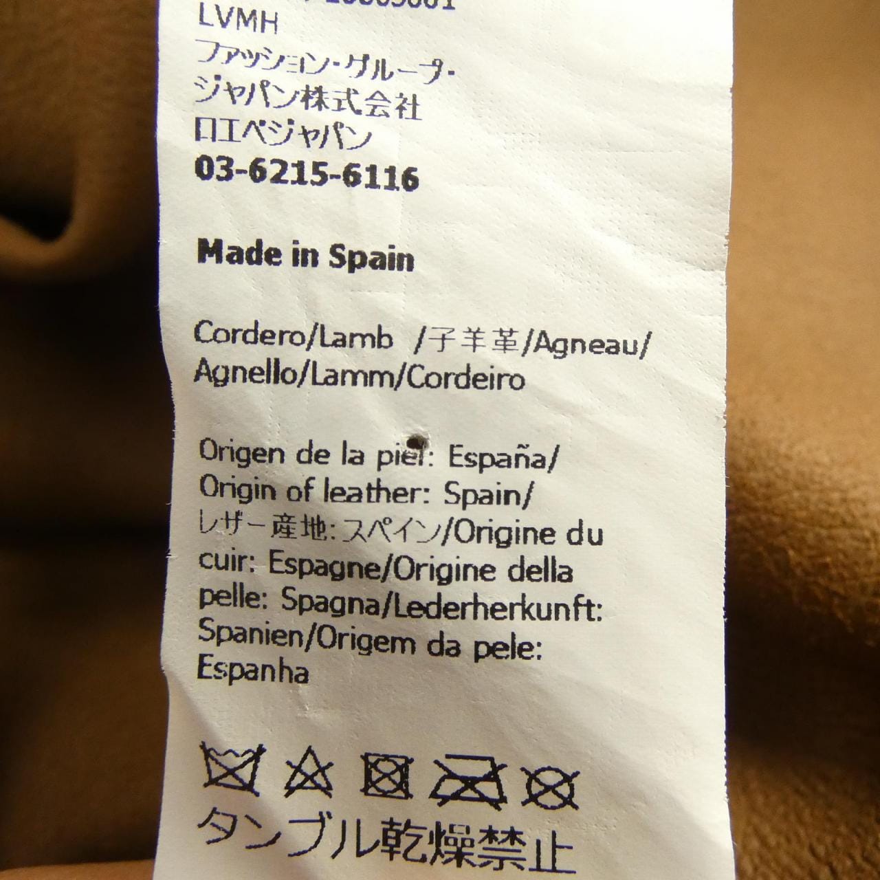 ロエベ LOEWE アナグラム S359Y31L03 レザージャケット