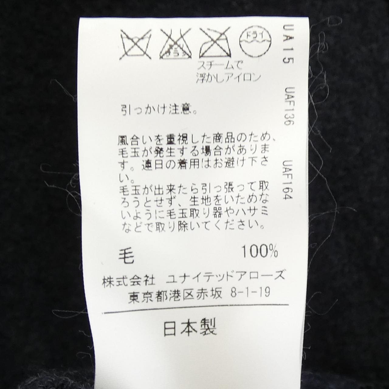 アストラット ASTRAET ワンピース