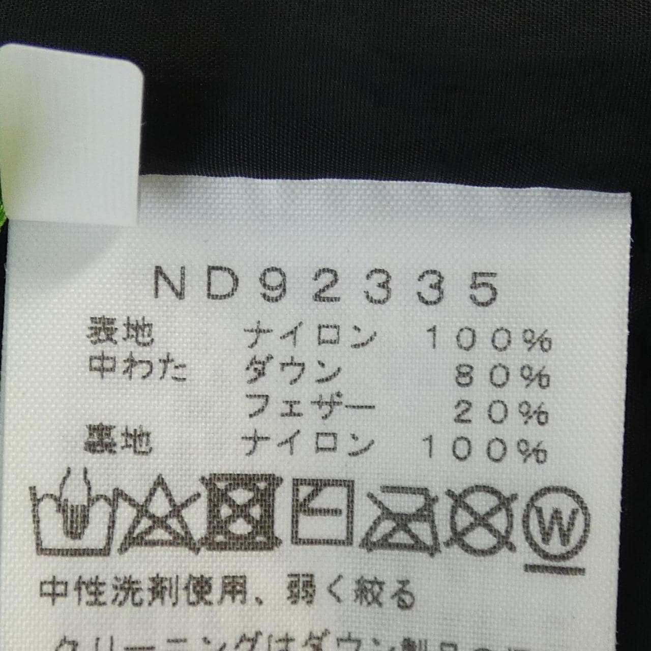 ザノースフェイス THE NORTH FACE ND92335 ダウンジャケット