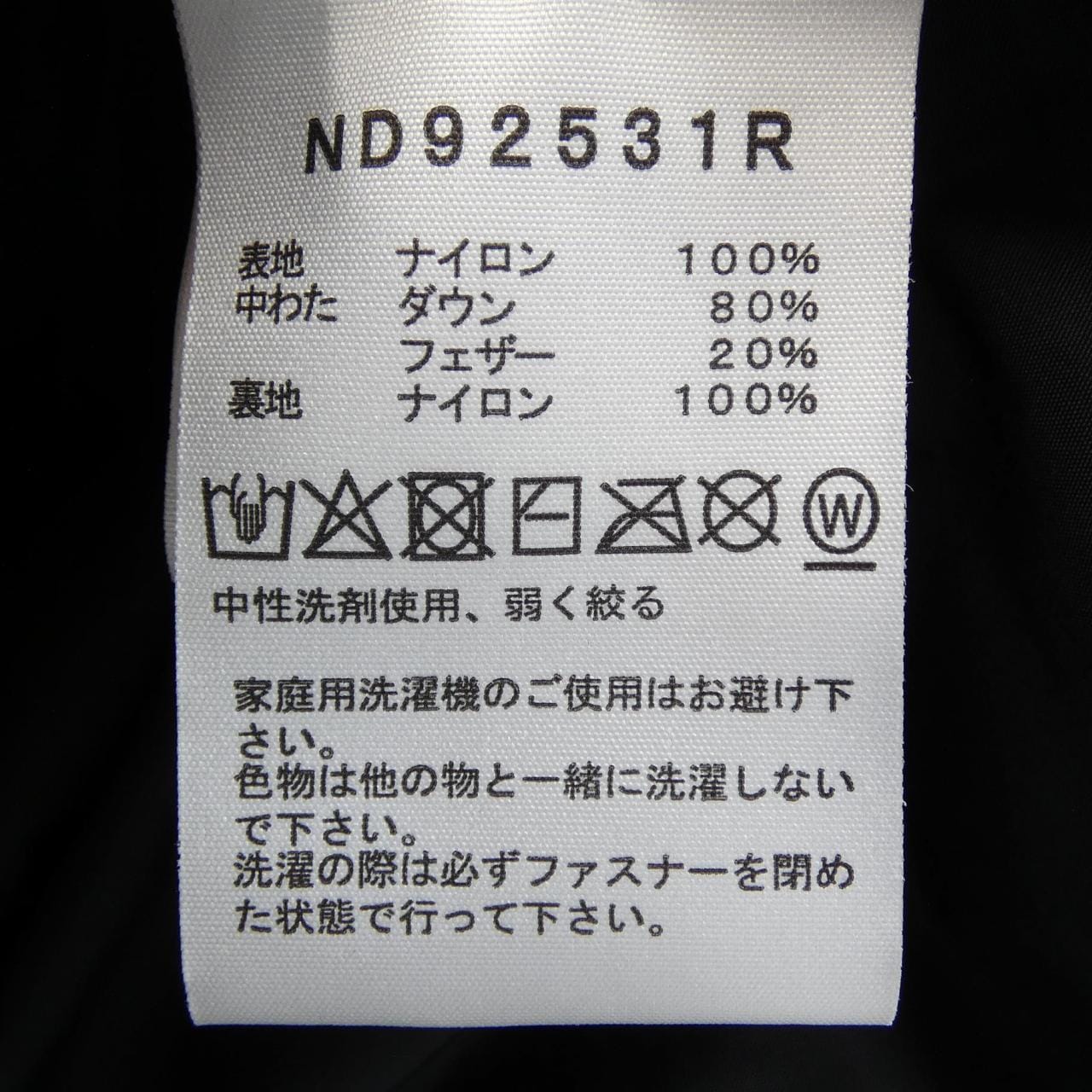 ザノースフェイス THE NORTH FACE ND92531R ダウンジャケット