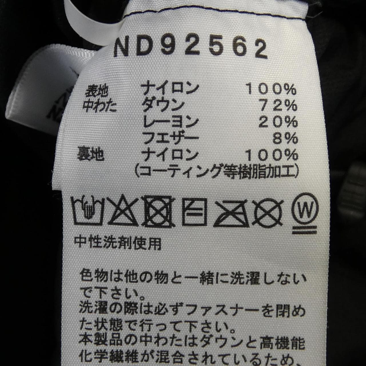 ザノースフェイス THE NORTH FACE ND92562 ダウンジャケット