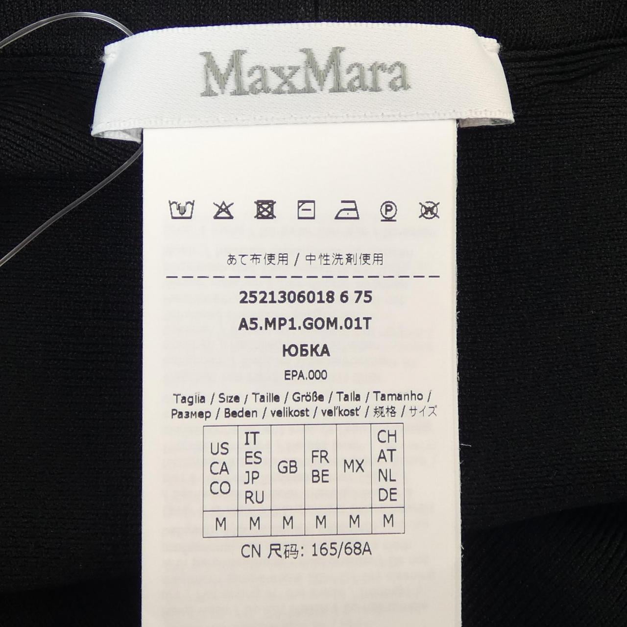 マックスマーラ Max Mara 1306015806 スカート