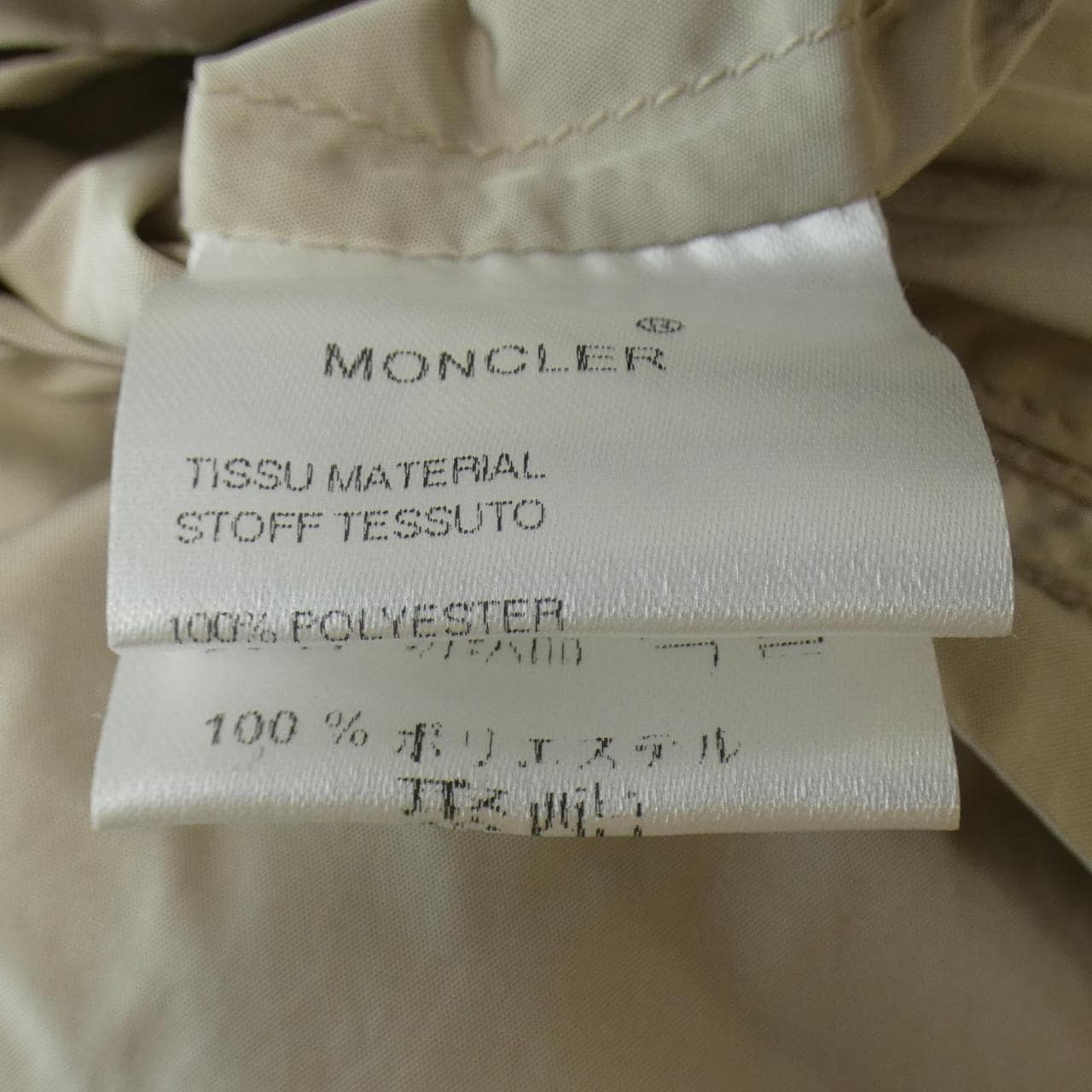 モンクレール MONCLER ジャケット