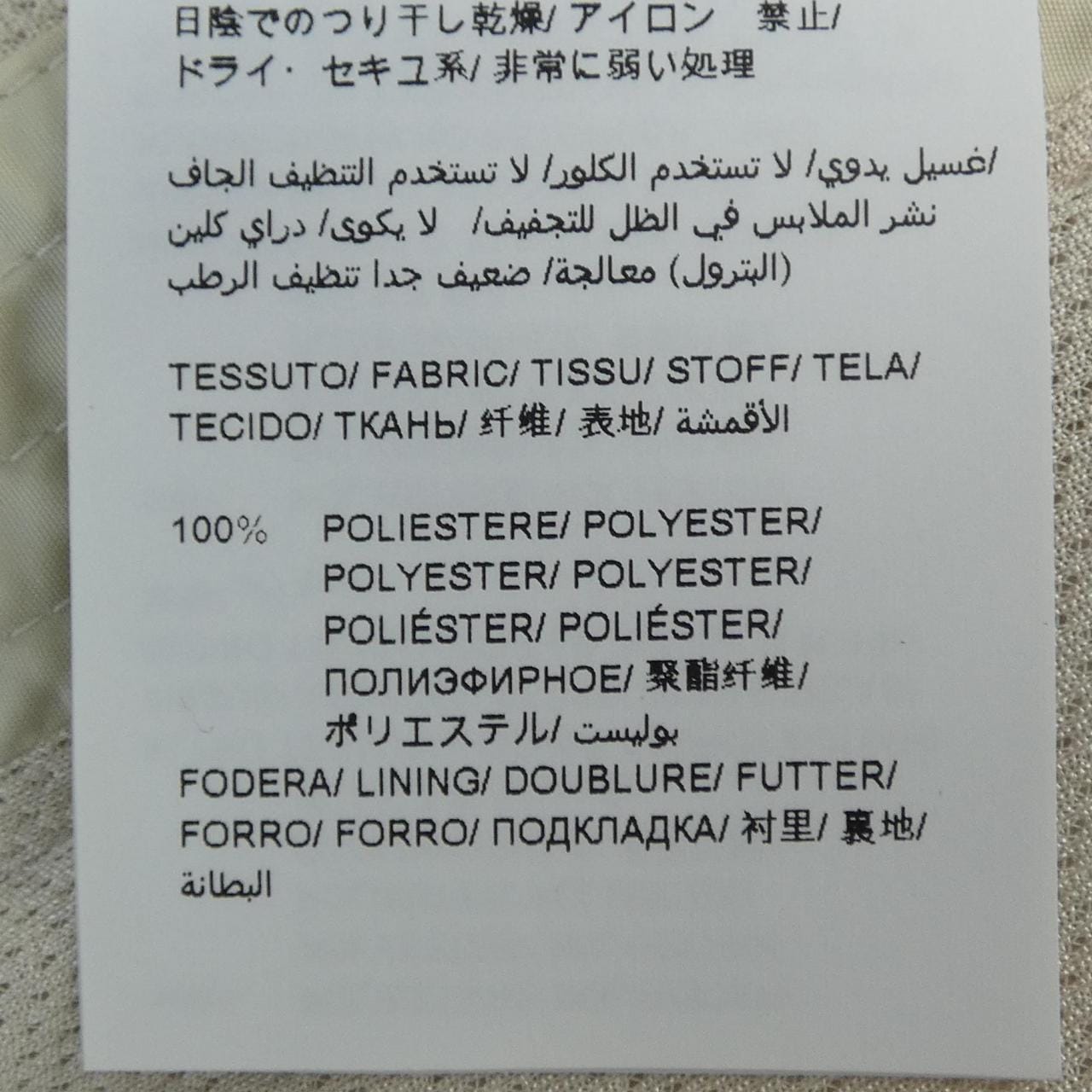 タトラス TATRAS MTAT21A4790-L ブルゾン