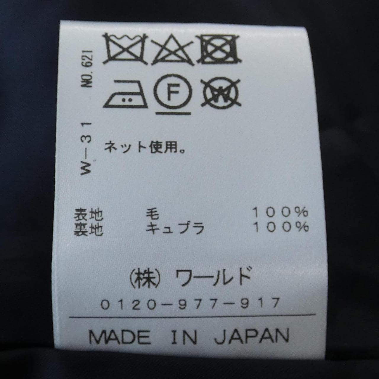 ドレステリア DRESSTERIOR スカート