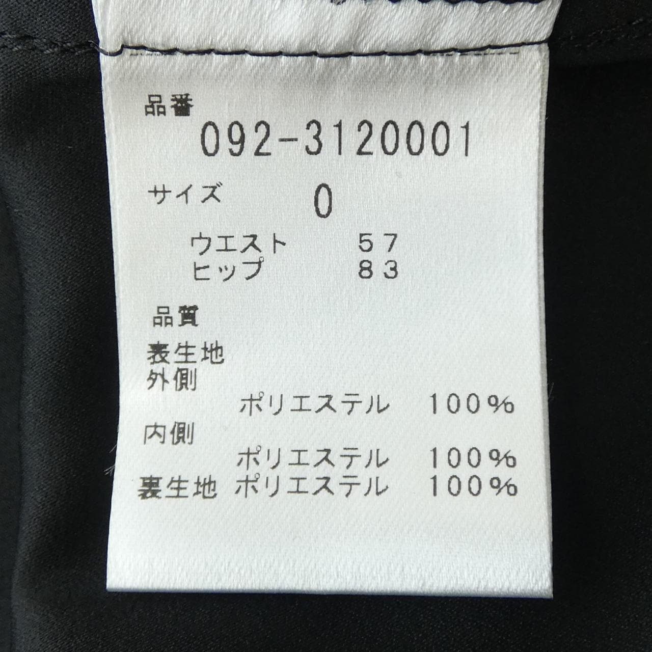 ジルスチュアート JILL STUART スカート