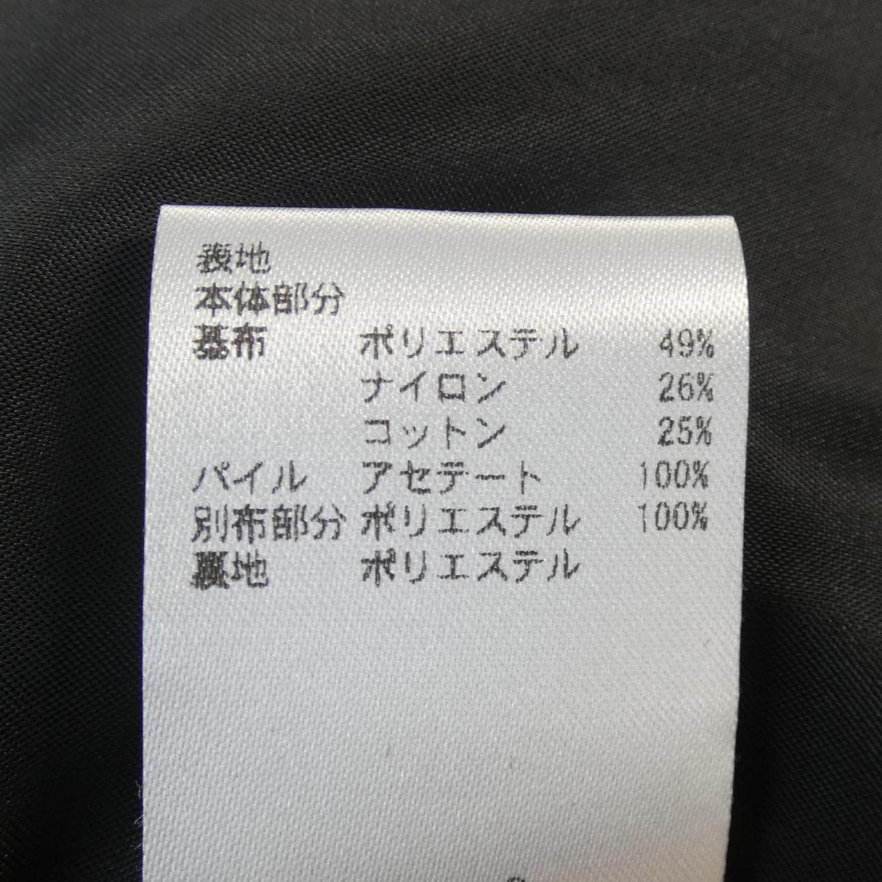 ヒロコ ビス HIROKO BIS ジャケット