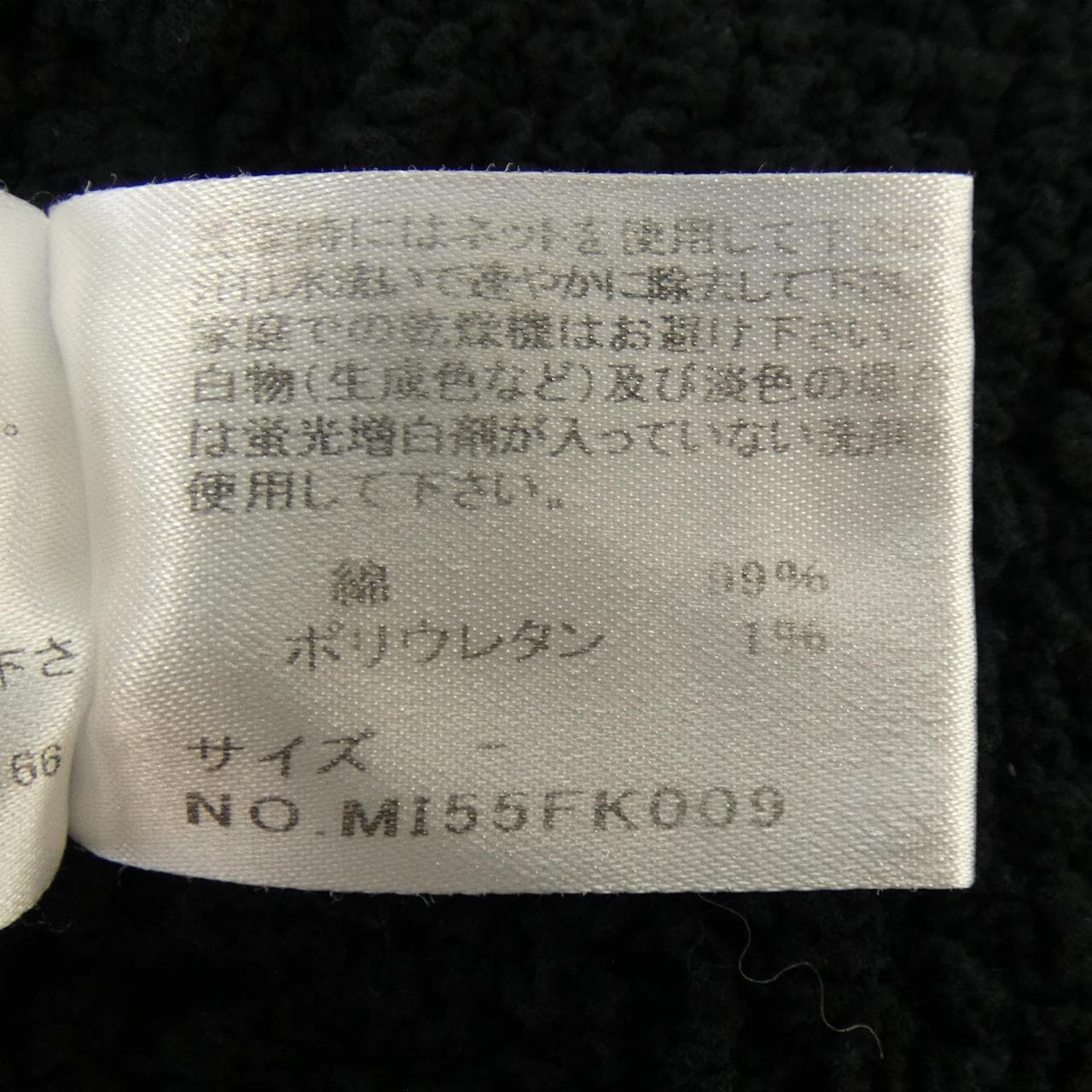 ミーイッセイミヤケ me ISSEY MIYAKE MI55FK009 トップス