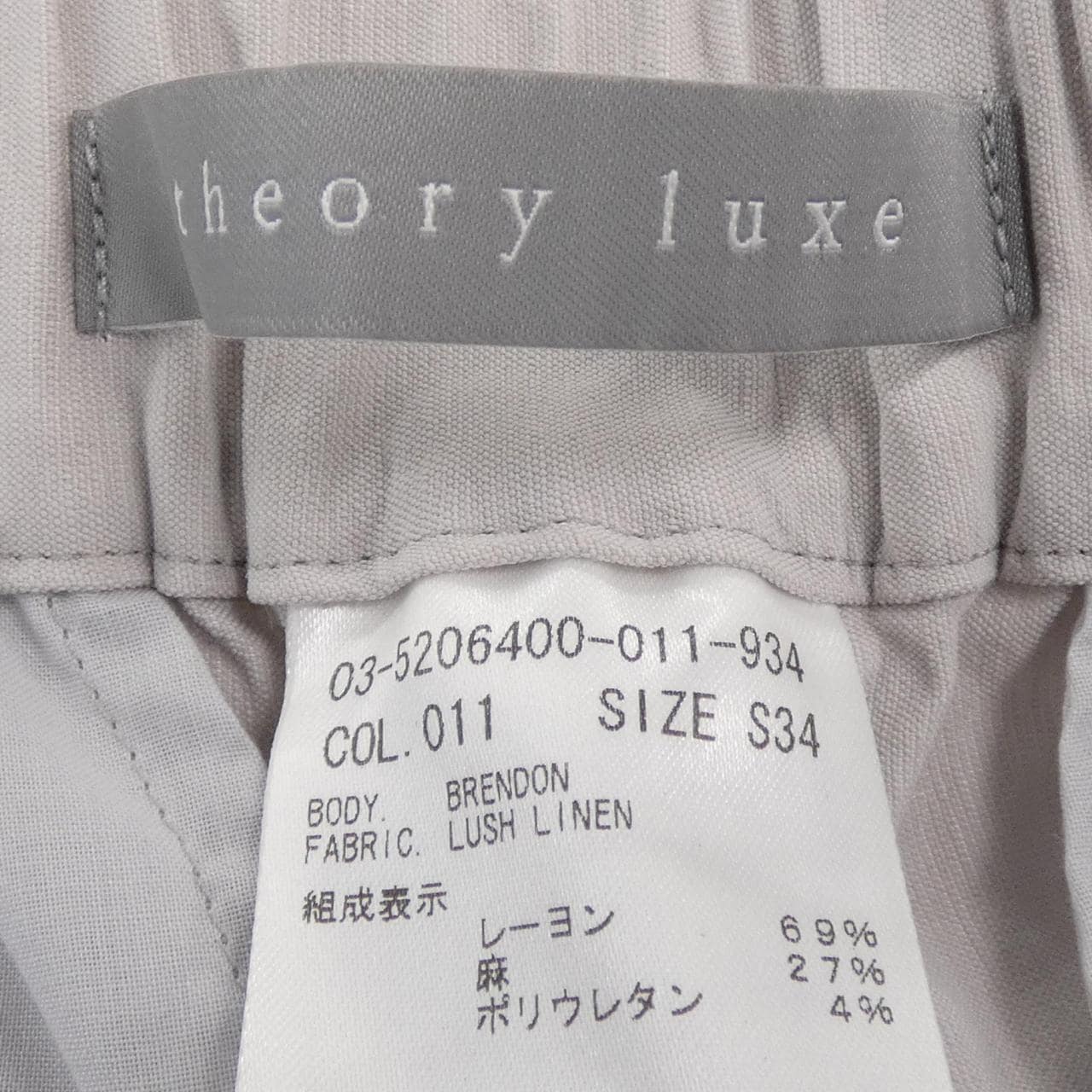 セオリーリュクス Theory luxe パンツ