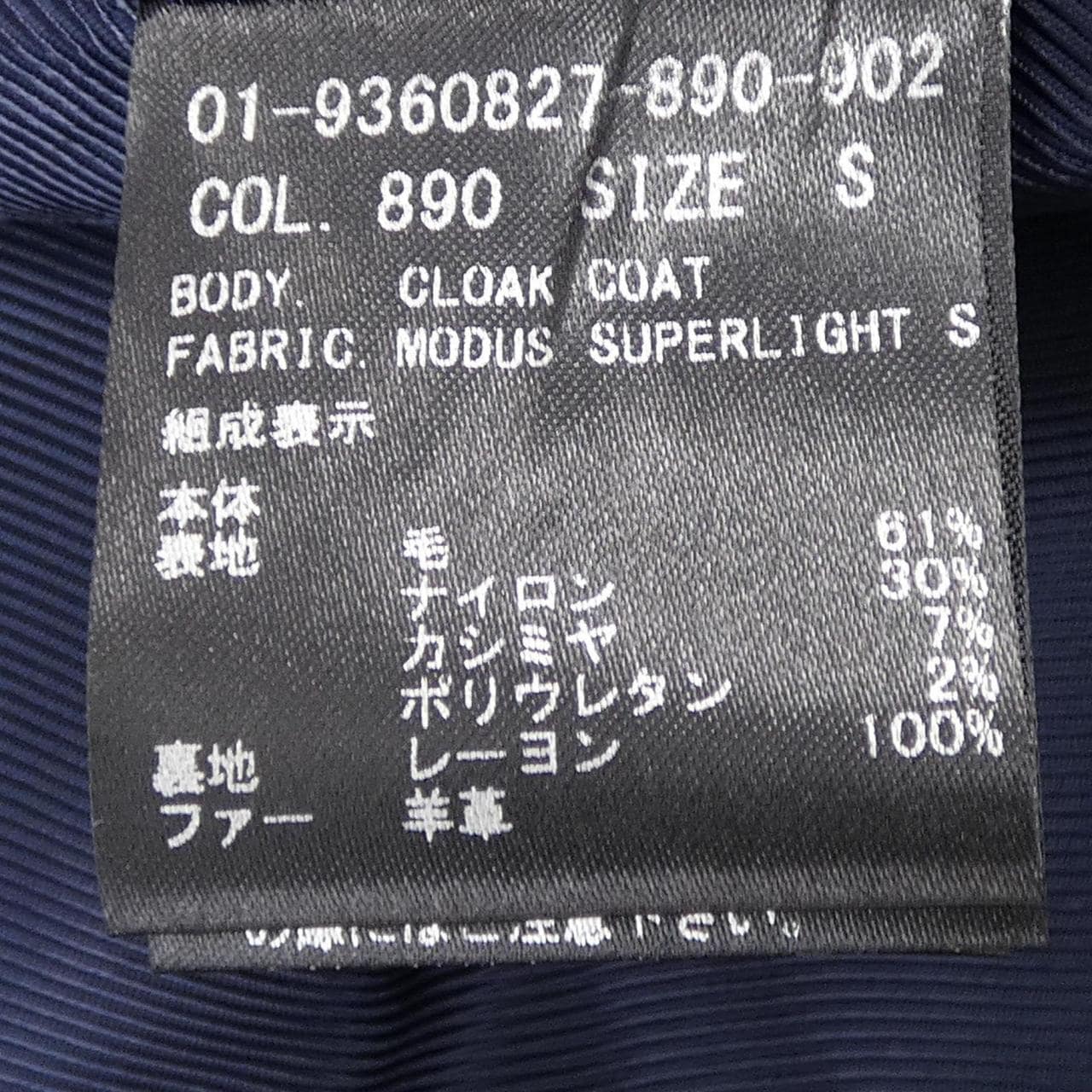 セオリー theory コート