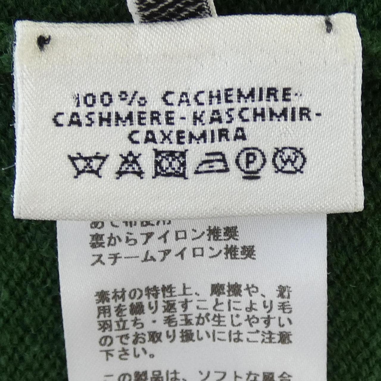 HERMES爱马仕针织品