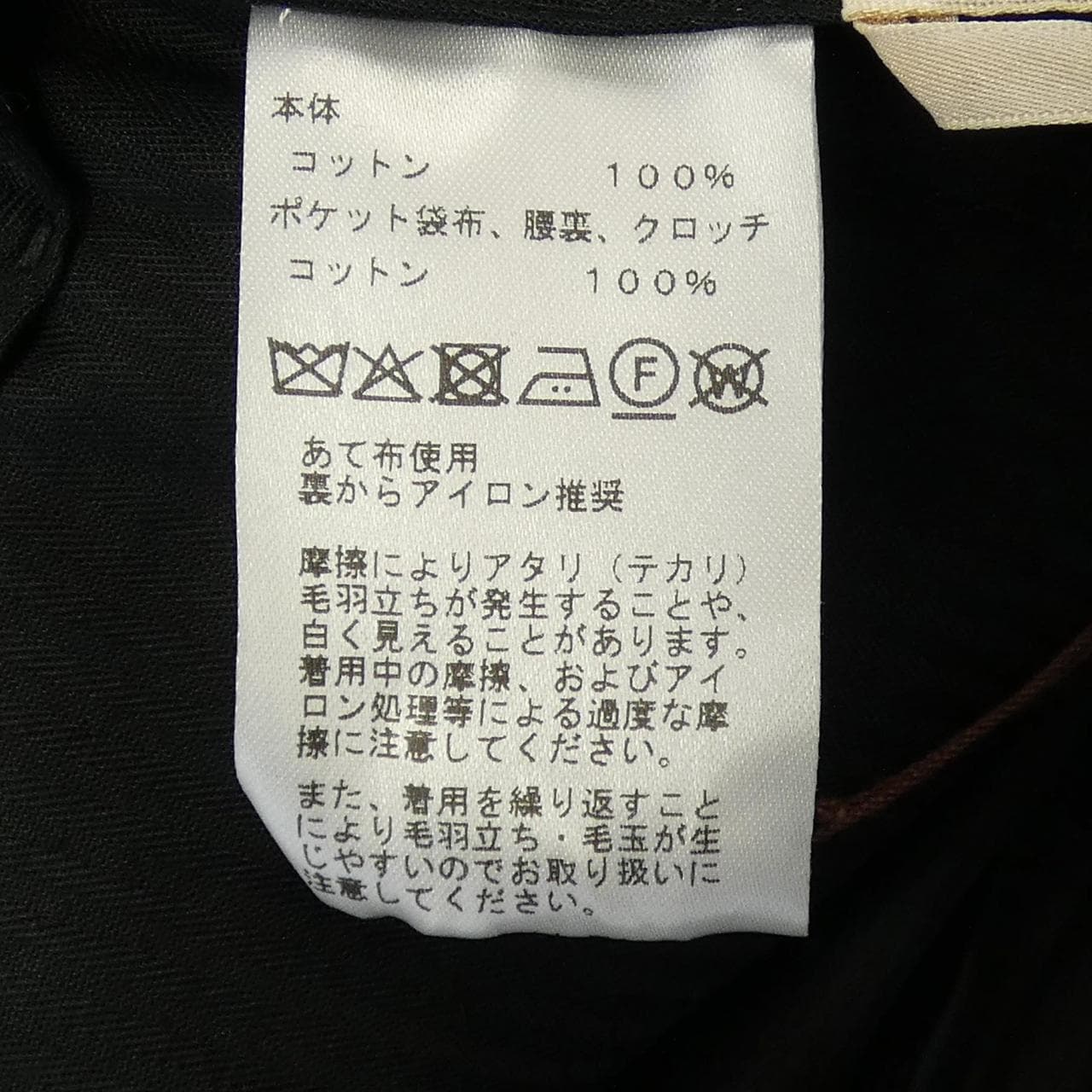 エルメス HERMES H55582OH7 パンツ