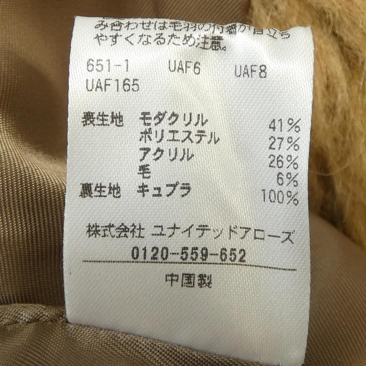 ユナイテッドアローズ UNITED ARROWS ジャケット