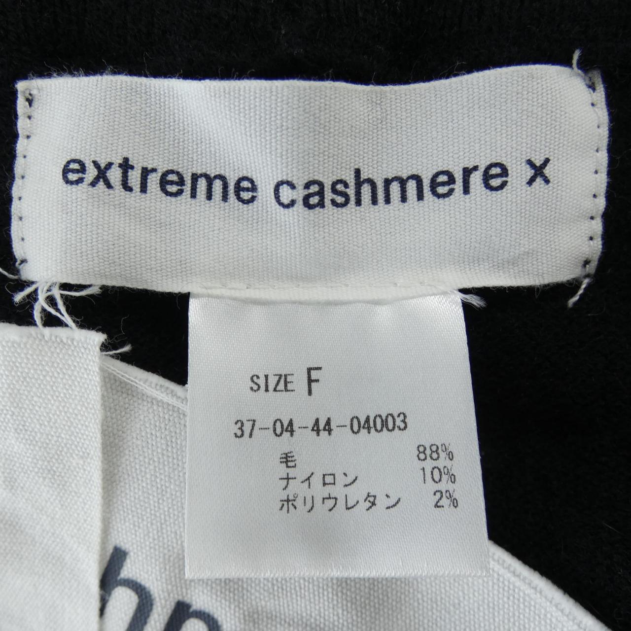 エクストリームカシミヤ extreme cashmere X パンツ