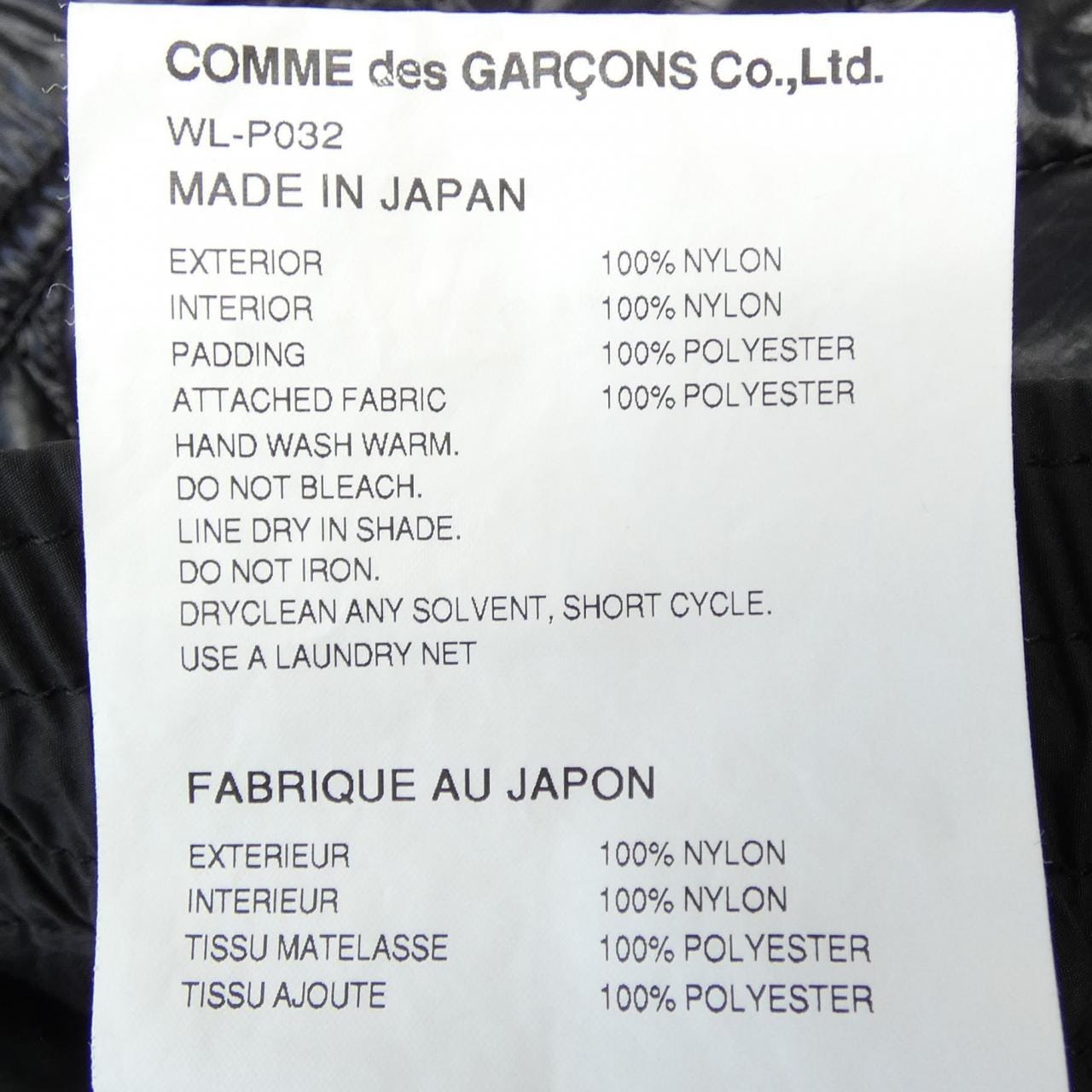 ジュンヤワタナベマン JUNYA WATANABE MAN WL-P032 パンツ