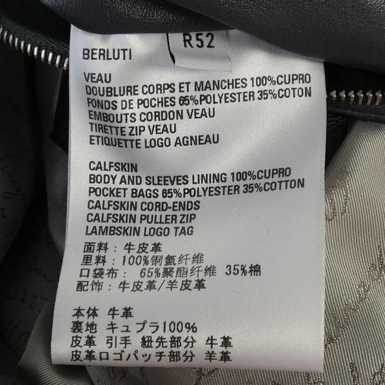 ベルルッティ Berluti R27LBL152 レザージャケット