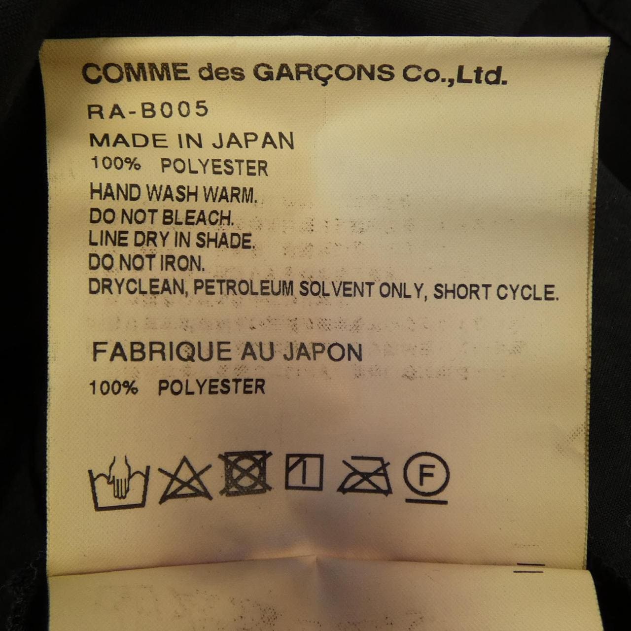 コムデギャルソン COMME des GARCONS RA-B005 トップス