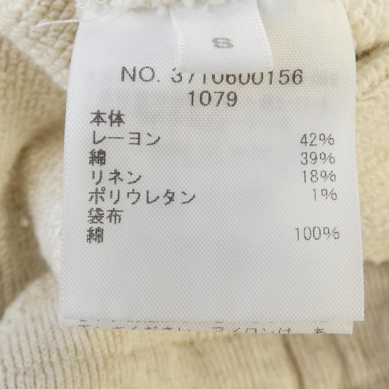 ロンハーマンヴィンテージ R.H VINTAGE パンツ
