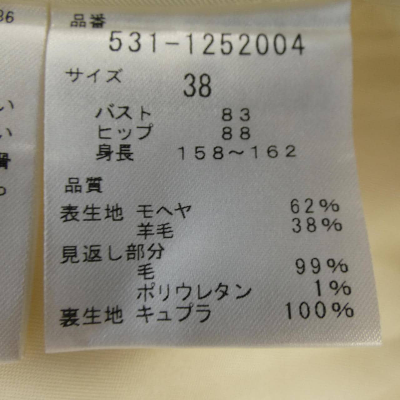 アドーア ADORE コート