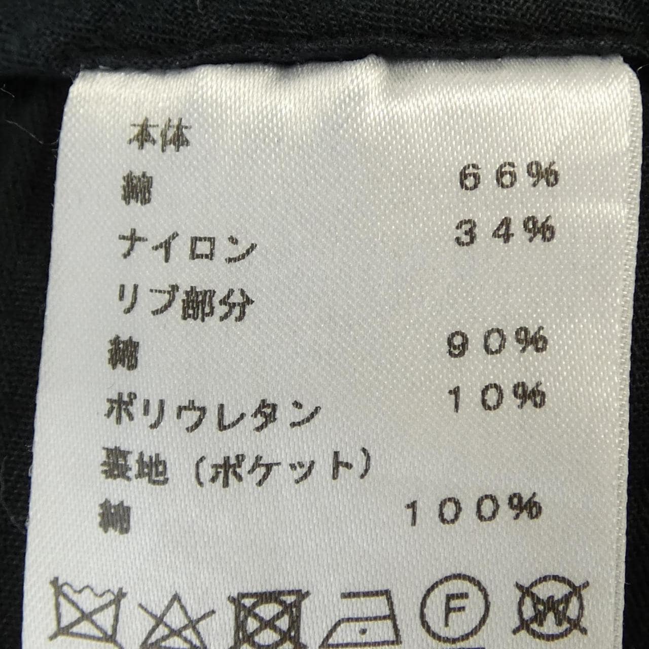 エルメス HERMES 355120HZ パンツ