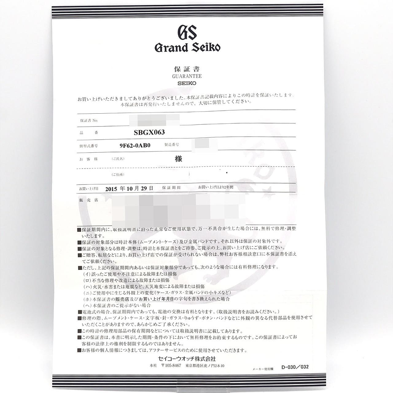 セイコー グランドセイコー･クォーツ 9F62-0AB0/SBGX063 SS クォーツ