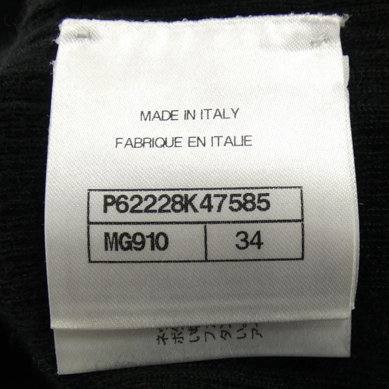 シャネル CHANEL P62228K47585 ニット