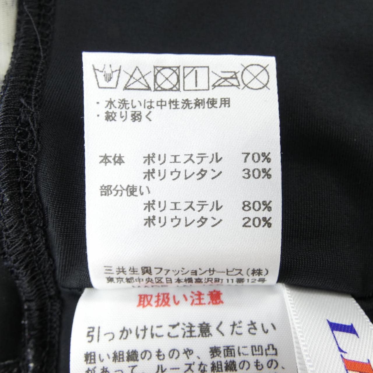 レオナールスポーツ LEONARD SPORT 0720011 パンツ