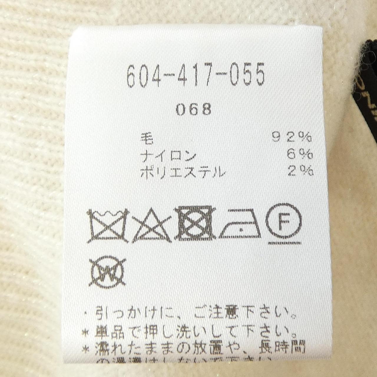 ヒロココシノ HIROKO KOSHINO ニット