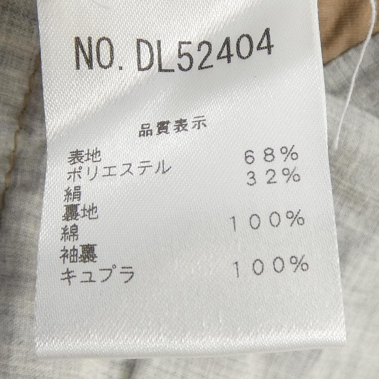 ブルネロクチネリ BRUNELLO CUCINELLI コート