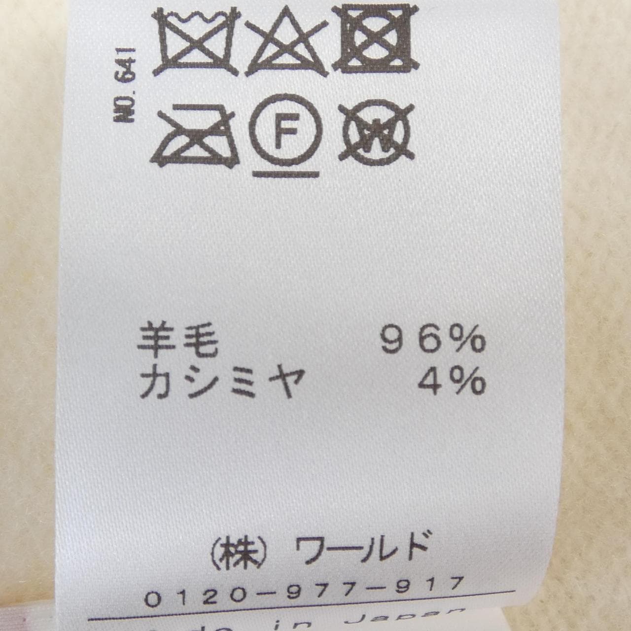 ドレステリア DRESSTERIOR 7390　085-15140 ニット