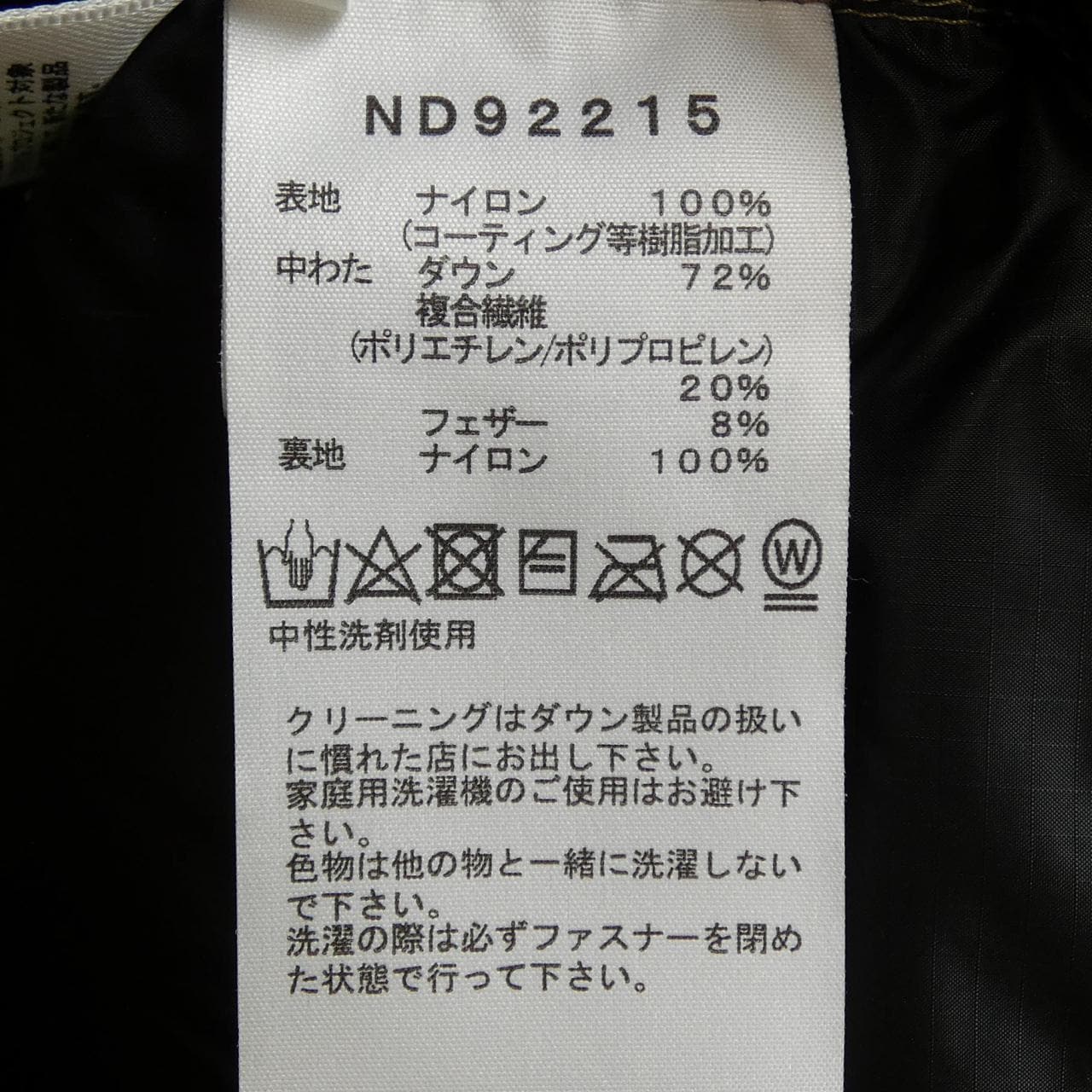 ザノースフェイス THE NORTH FACE ND92215 ダウンジャケット