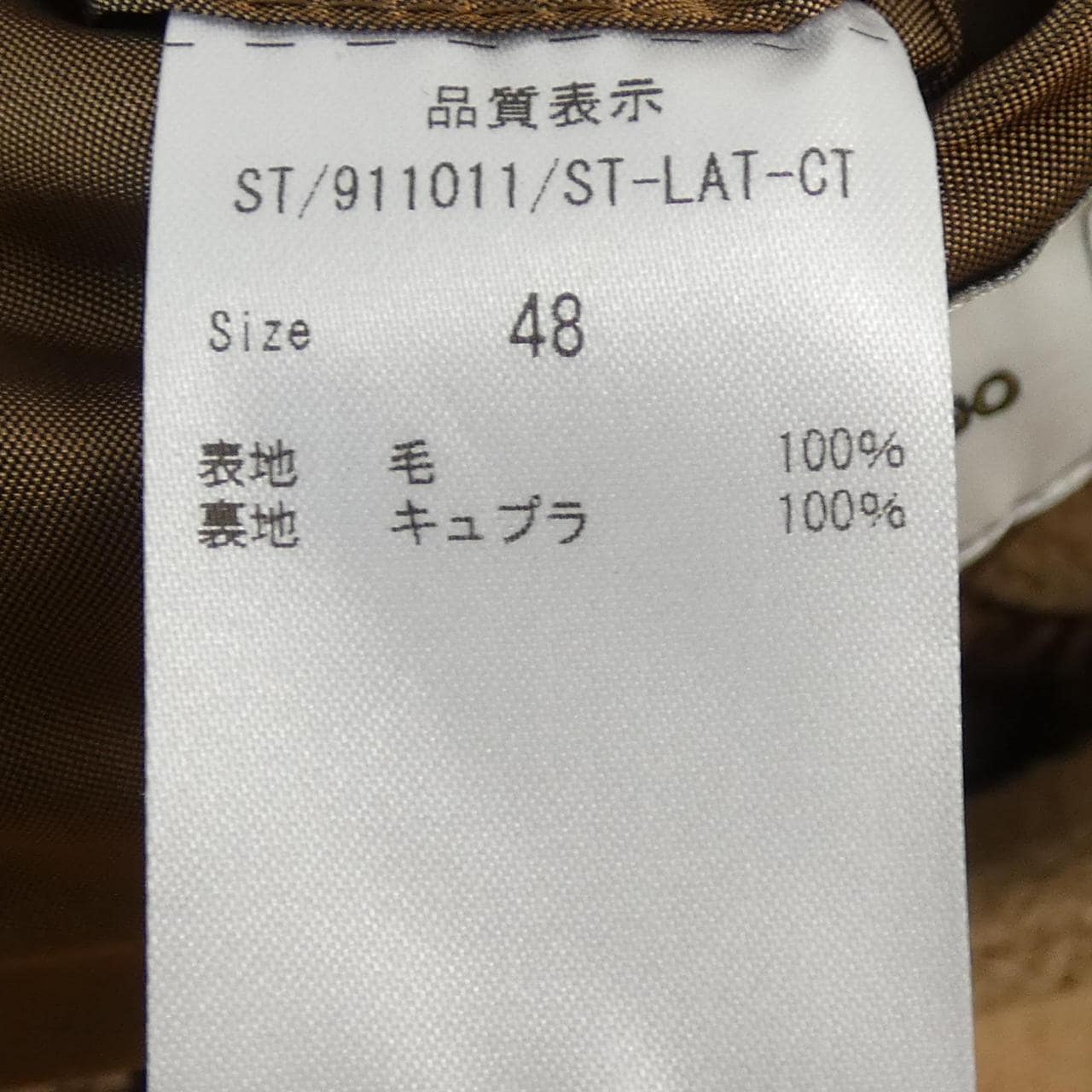 ストラスブルゴ STRASBURGO コート