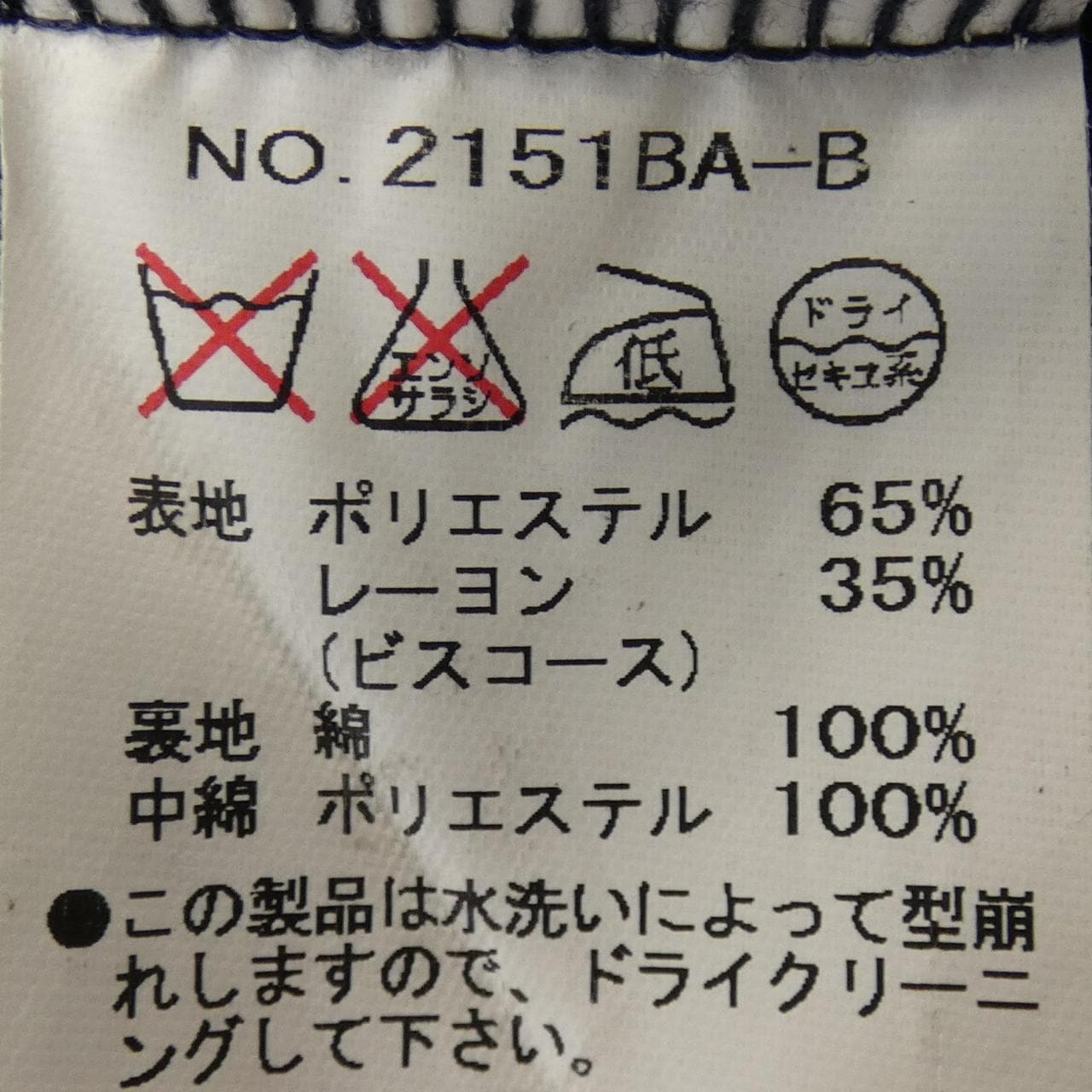 ビーバー BEAVER コート