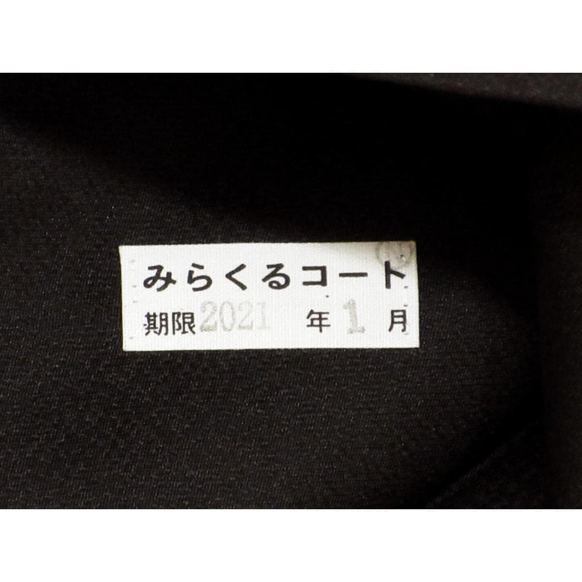 名古屋帯