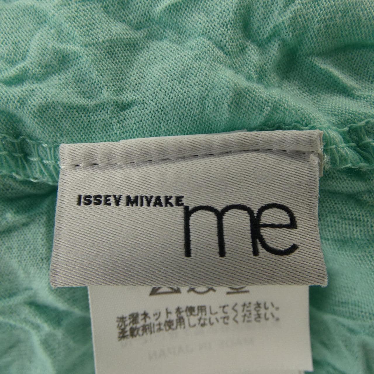ミーイッセイミヤケ me ISSEY MIYAKE MI54JK282 トップス