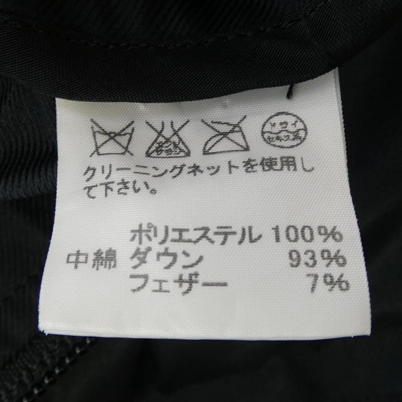 イッセイミヤケ ISSEY MIYAKE ダウンジャケット