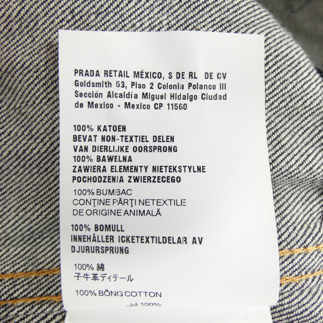 プラダ PRADA トライアングルロゴ GFB312 SOOO 15C8 ベスト