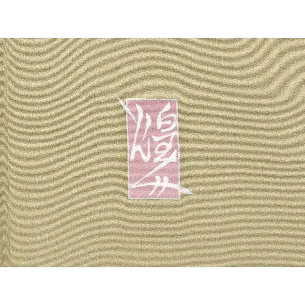 [未使用品] 來訪Honkaga Yuzen，Mizukito 出品