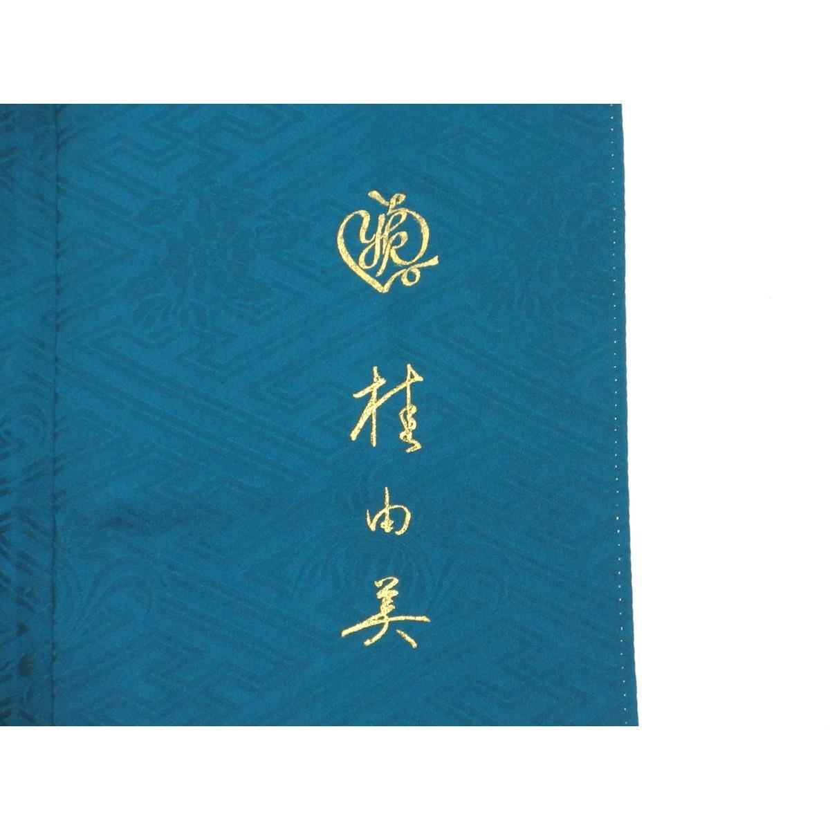 振袖【桂由美】