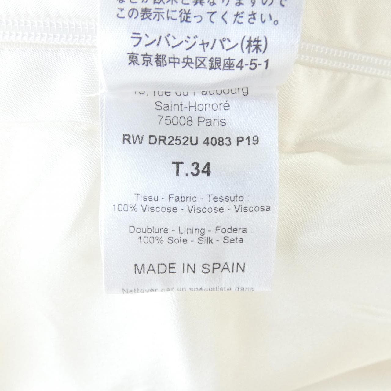 ランバン LANVIN ワンピース