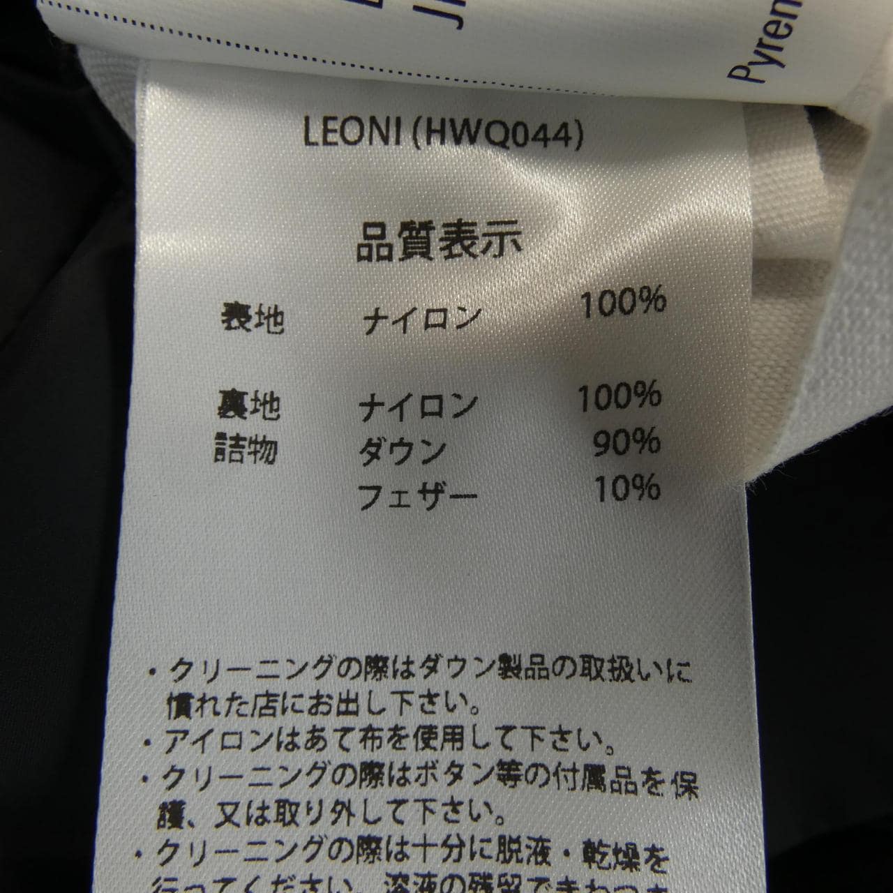 ピレネックス PYRENEX ダウンジャケット