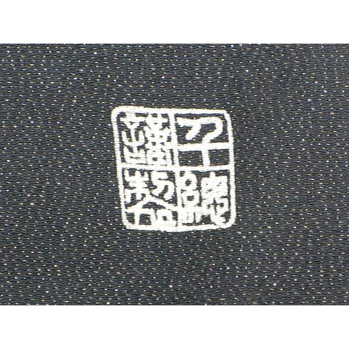 【未使用品】訪問着【千總】