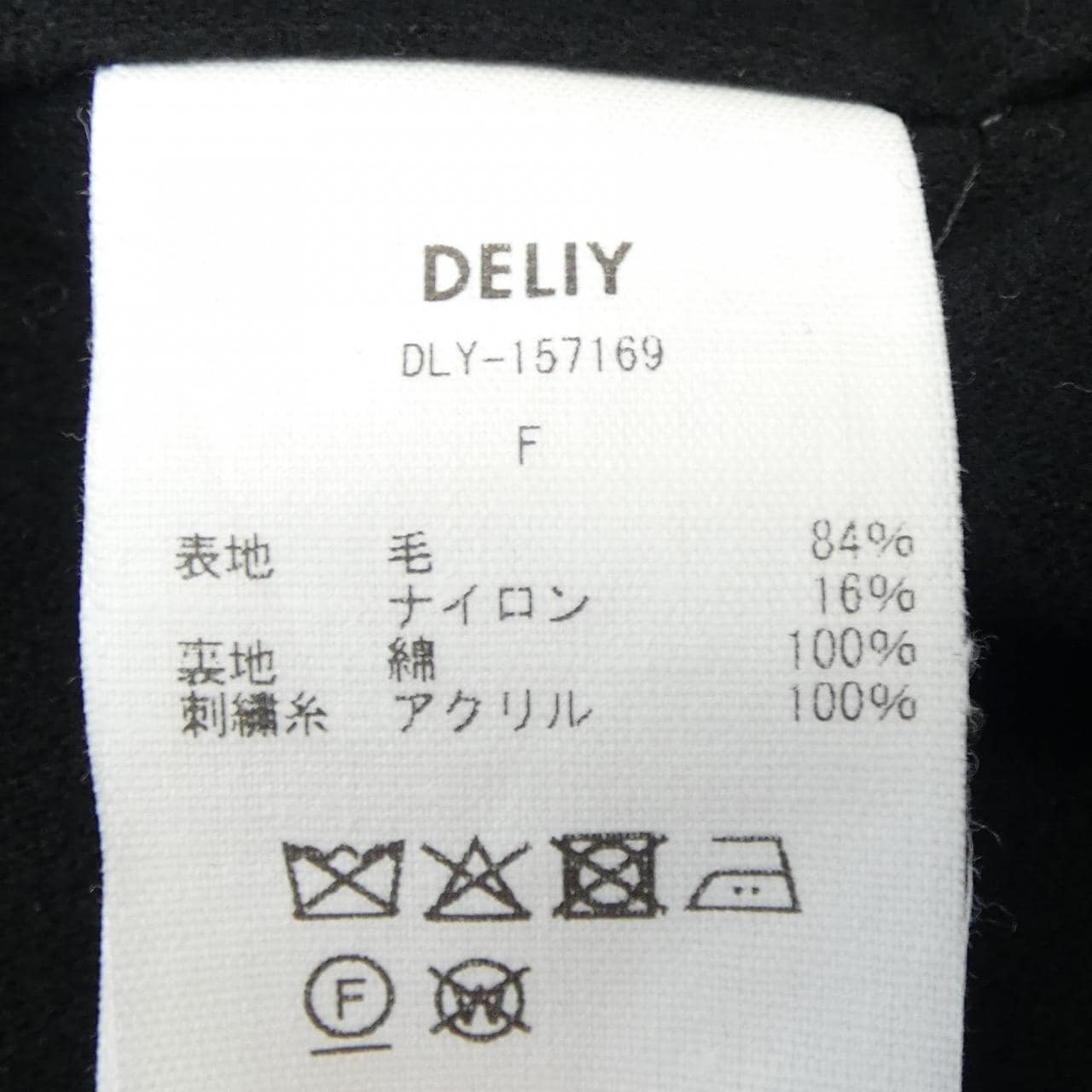 DELIY ベスト