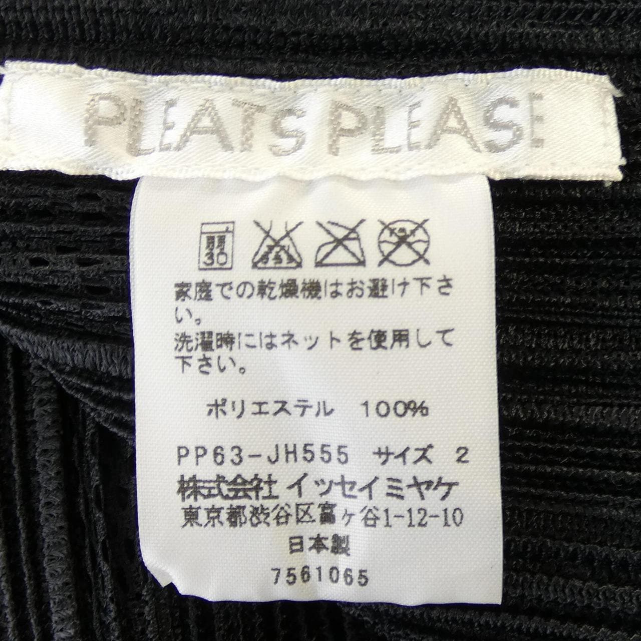 プリーツプリーズ PLEATS PLEASE PP63-JH555 ワンピース