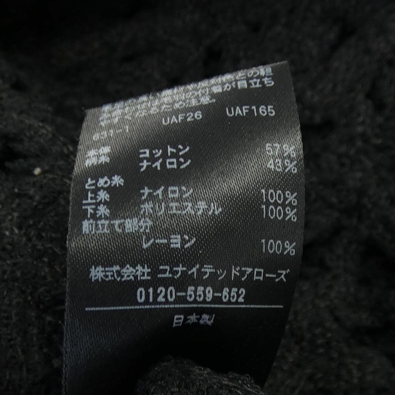 ドゥロワー DRAWER 6521-2-991381 ベスト